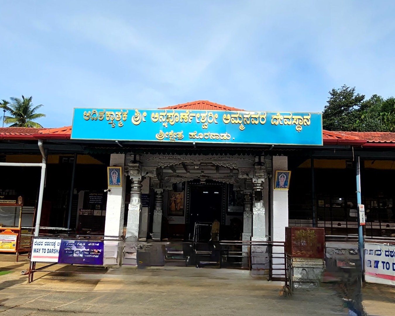 Hornadu Temple 